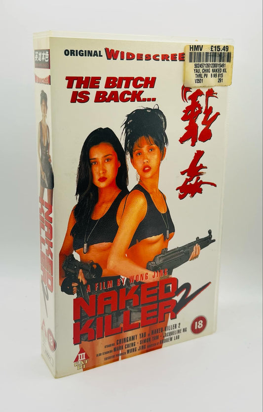Naked Killer 2 (18)